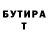 БУТИРАТ жидкий экстази Viktoria Yaruniv