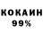 Кокаин 97% sheila vidrine