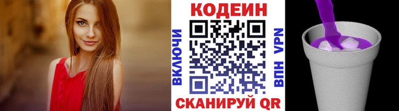 Купить  Инта  Кодеиновый сироп Lean напиток Lean (лин) 