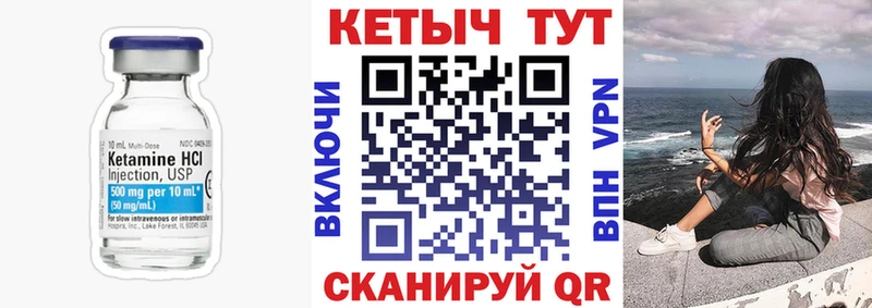 КЕТАМИН ketamine  Купить где  Инта 