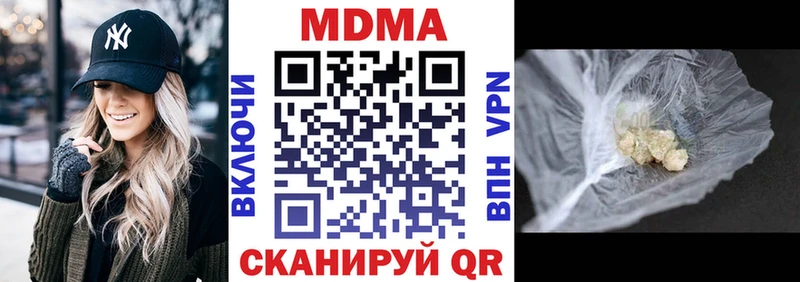 МДМА кристаллы  Купить  Инта 
