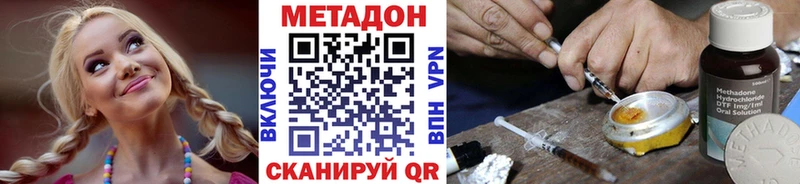 МЕТАДОН кристалл  Купить  Инта 